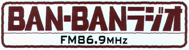 BANBAN